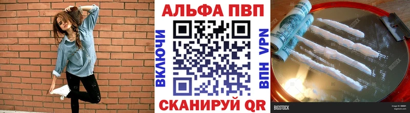 Alfa_PVP Crystall  Нурлат 