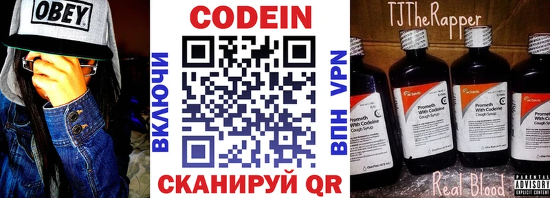 Кодеиновый сироп Lean напиток Lean (лин) Нурлат