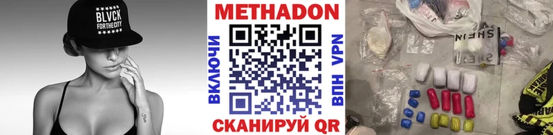 Метадон белоснежный  Нурлат 
