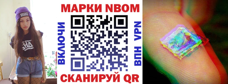 как найти закладки  omg рабочий сайт  Марки NBOMe 1500мкг  Нурлат 